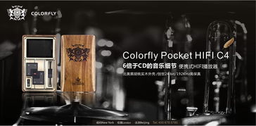 C4便攜音響三聯(lián)廣告設計與數(shù)據(jù)處理服務 創(chuàng)新與精準的結合