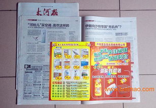 鄭州報紙DM夾頁廣告 生產(chǎn)廠家、價格與數(shù)據(jù)處理服務全面解析