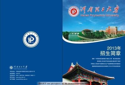 招生簡章封面設計指南 軟件開發(fā)專業(yè)