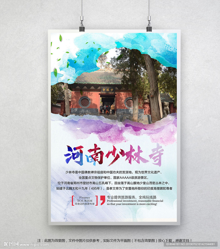 從少林寺設計圖到軟件開發 創意、結構與工程的跨領域融合