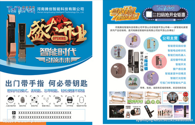 智能門鎖設計圖 數據處理服務如何重塑廣告設計的未來