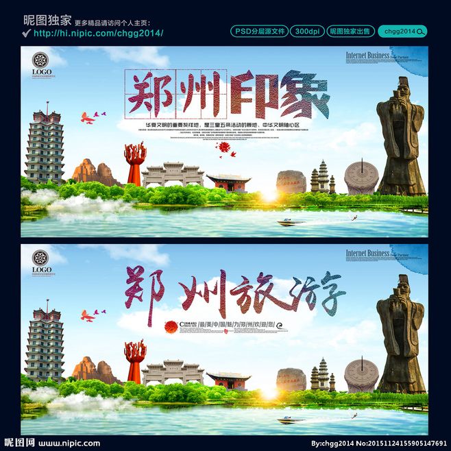 天地之中，尋味古今——鄭州印象