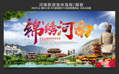 智能創新，文旅融合——河南旅游海報軟件開發引領數字文旅新體驗