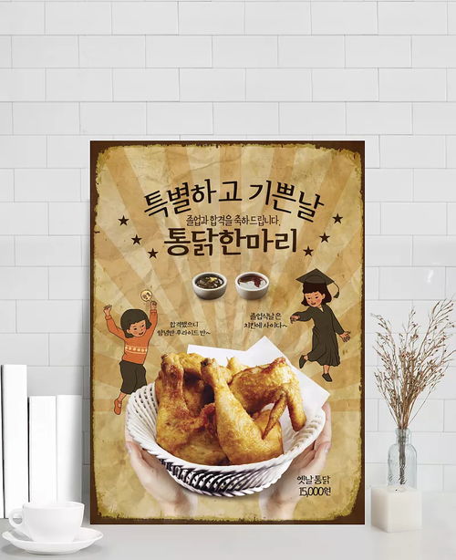 醬香四溢，炸雞飄香 中式美食海報設計引領餐飲新風尚